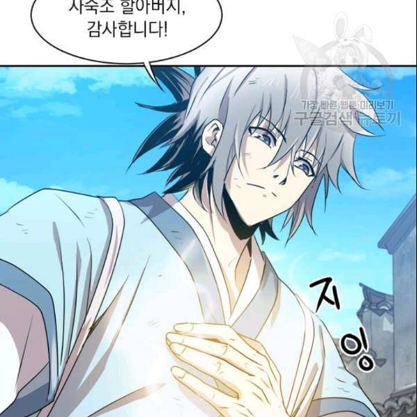 도사강호 17화 117