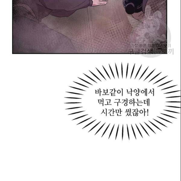 도사강호 17화 122
