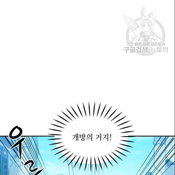 도사강호 17화 129