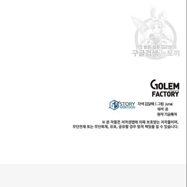 도사강호 17화 132