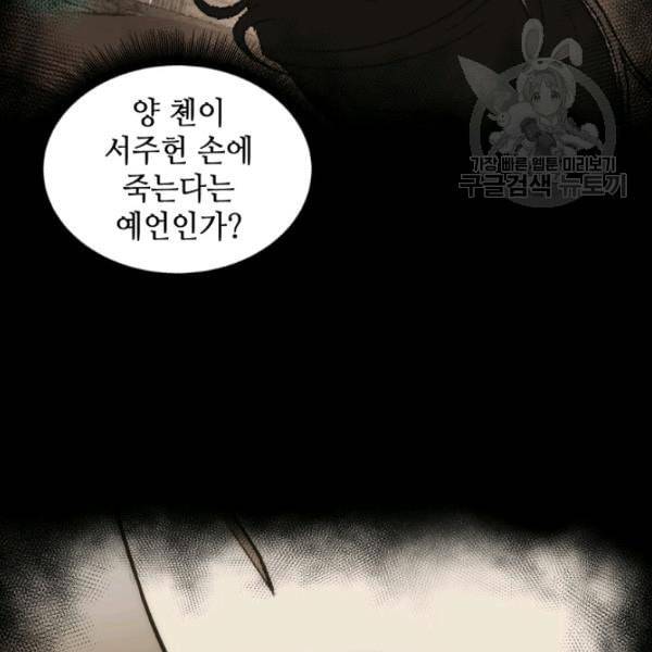도굴왕 188화 3