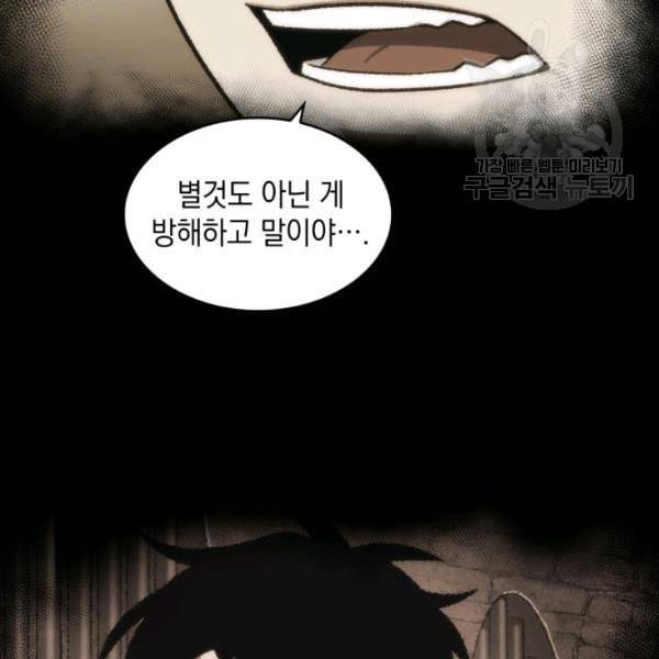 도굴왕 188화 4