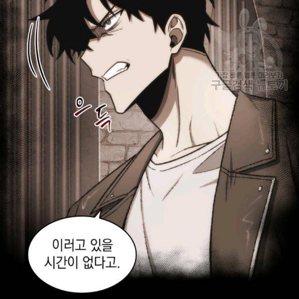 도굴왕 188화 5