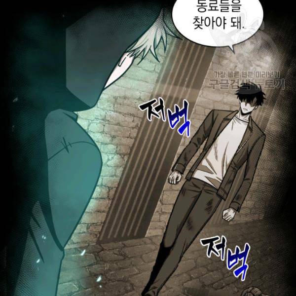 도굴왕 188화 7