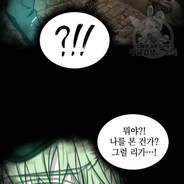 도굴왕 188화 8