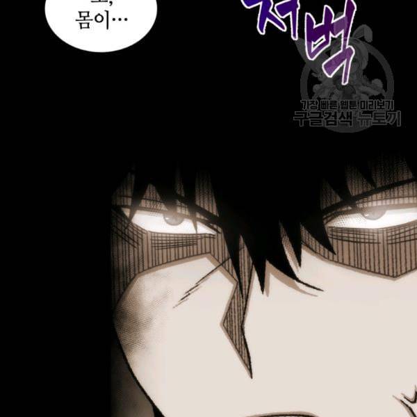 도굴왕 188화 10