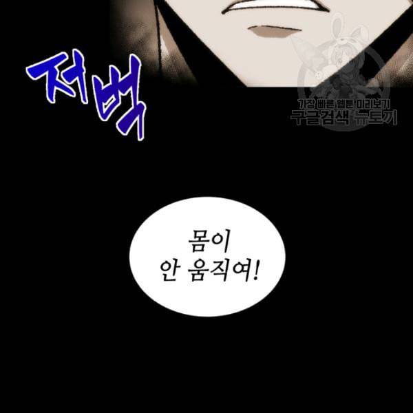 도굴왕 188화 11