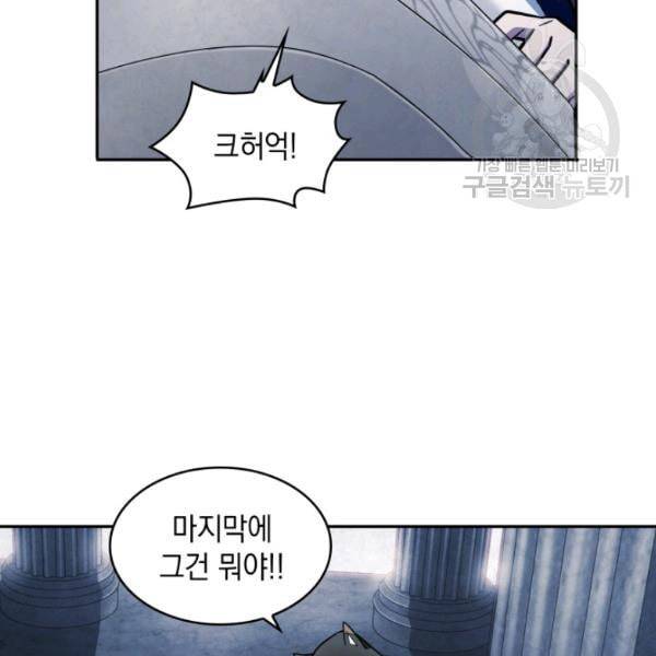 도굴왕 188화 15