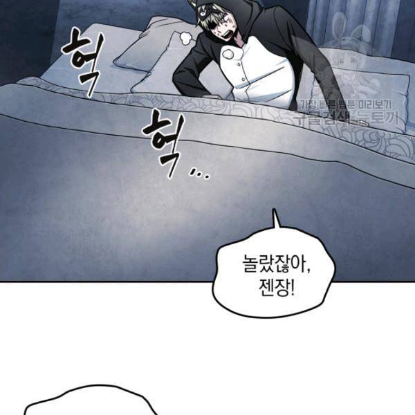 도굴왕 188화 16