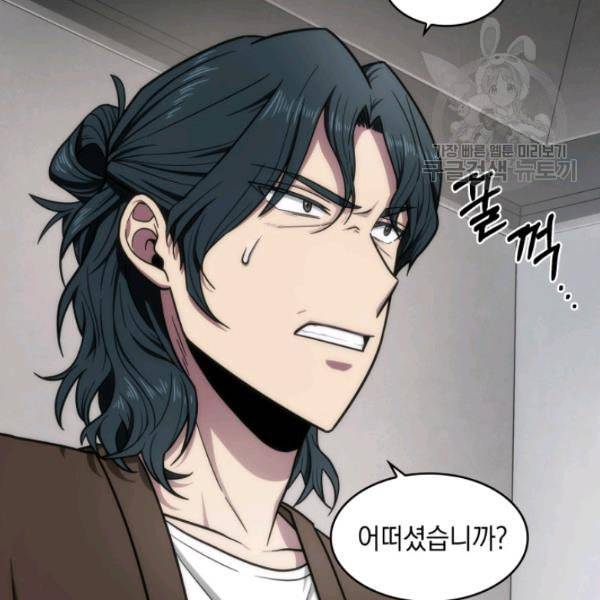 도굴왕 188화 23