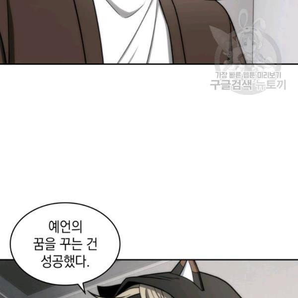 도굴왕 188화 24