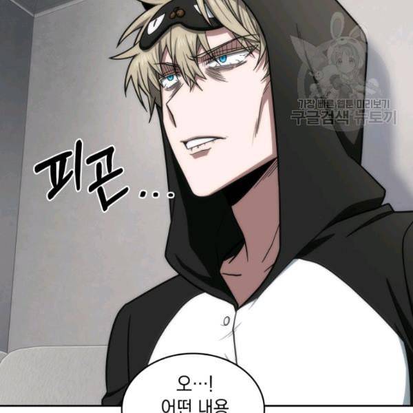 도굴왕 188화 25