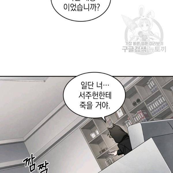 도굴왕 188화 26