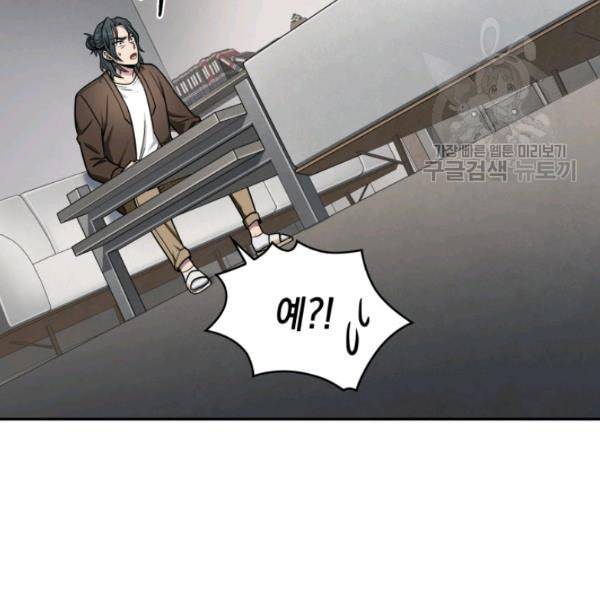 도굴왕 188화 27
