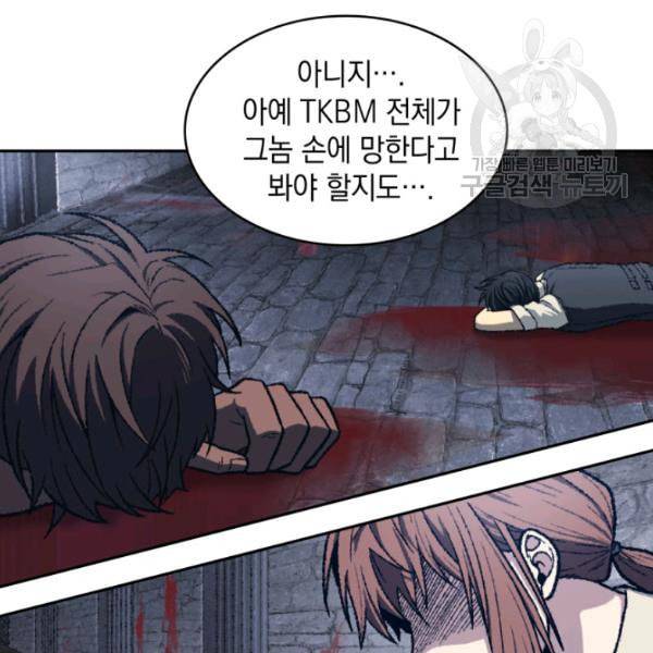 도굴왕 188화 28