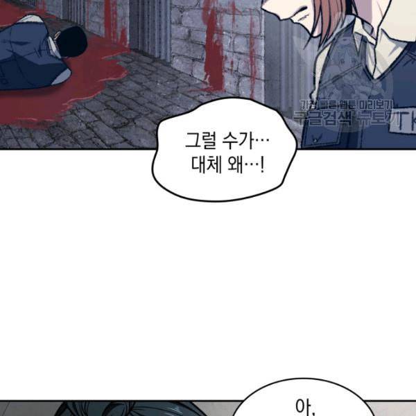 도굴왕 188화 29