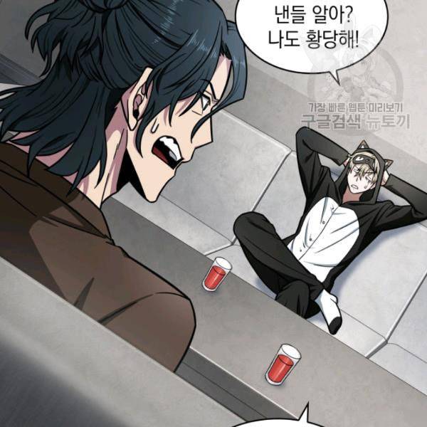 도굴왕 188화 30