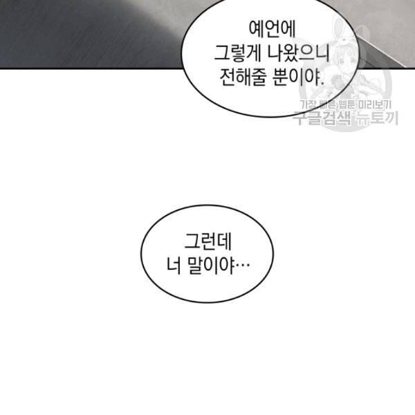 도굴왕 188화 31