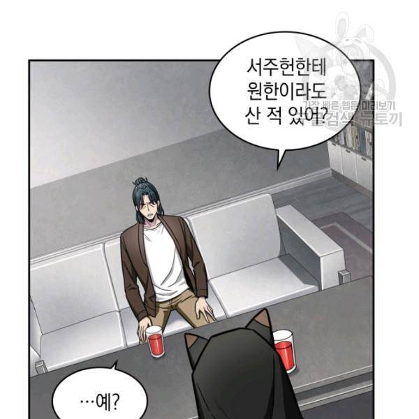 도굴왕 188화 32