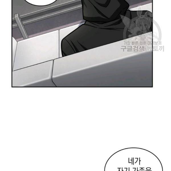 도굴왕 188화 33