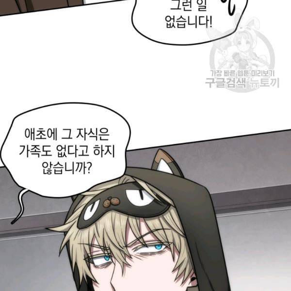 도굴왕 188화 35