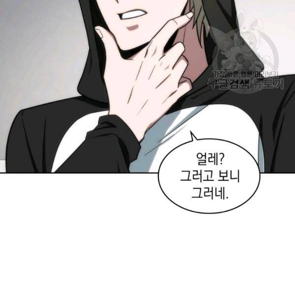도굴왕 188화 36