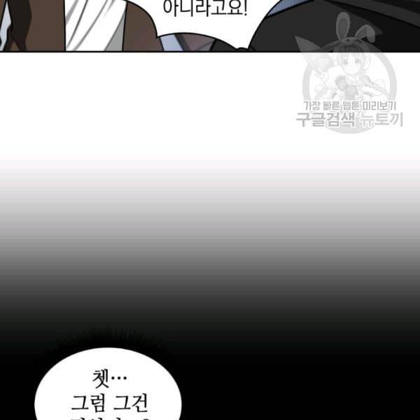 도굴왕 188화 38