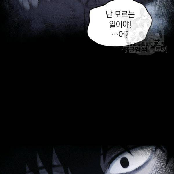 도굴왕 188화 40