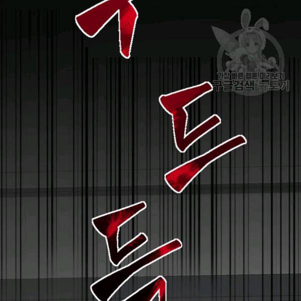 도굴왕 188화 42