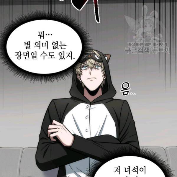 도굴왕 188화 43