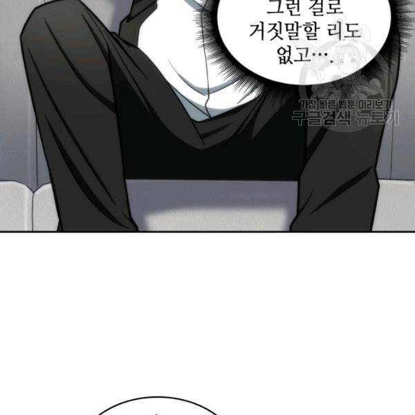 도굴왕 188화 44