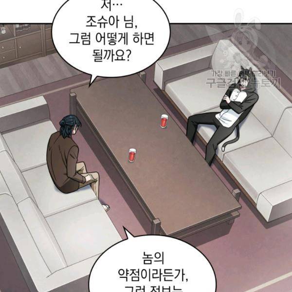 도굴왕 188화 45