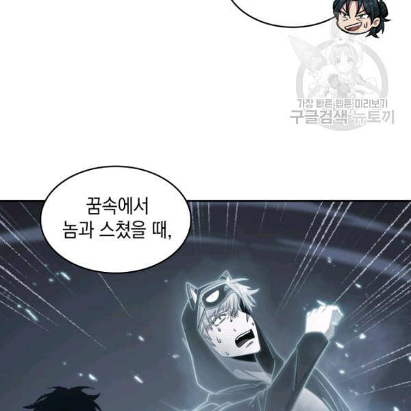 도굴왕 188화 47
