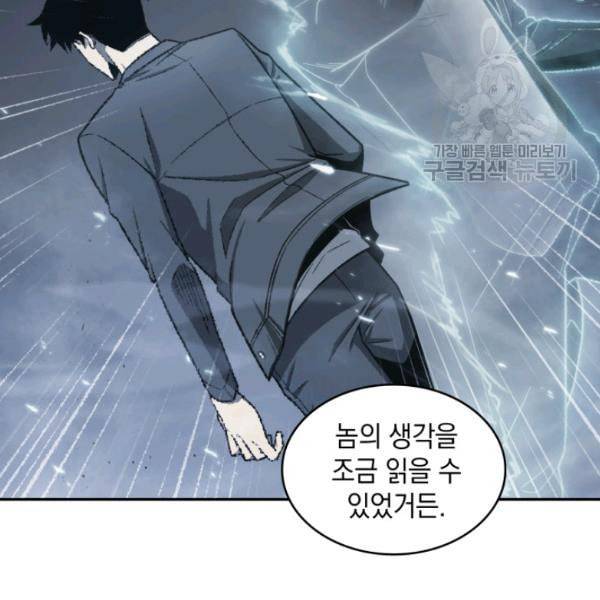 도굴왕 188화 48