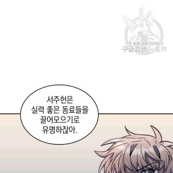 도굴왕 188화 51