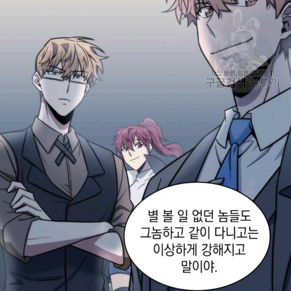 도굴왕 188화 52