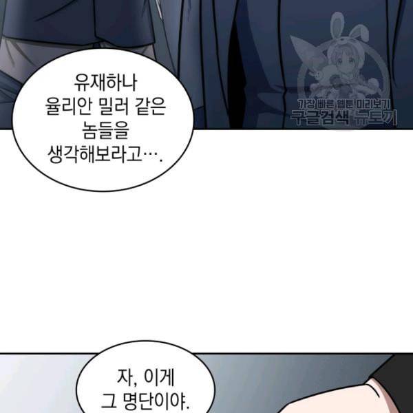 도굴왕 188화 53