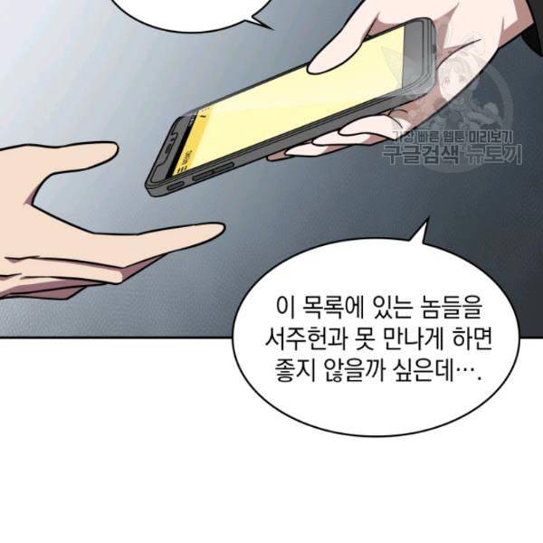도굴왕 188화 54