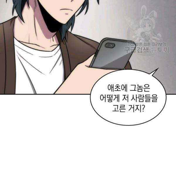 도굴왕 188화 56