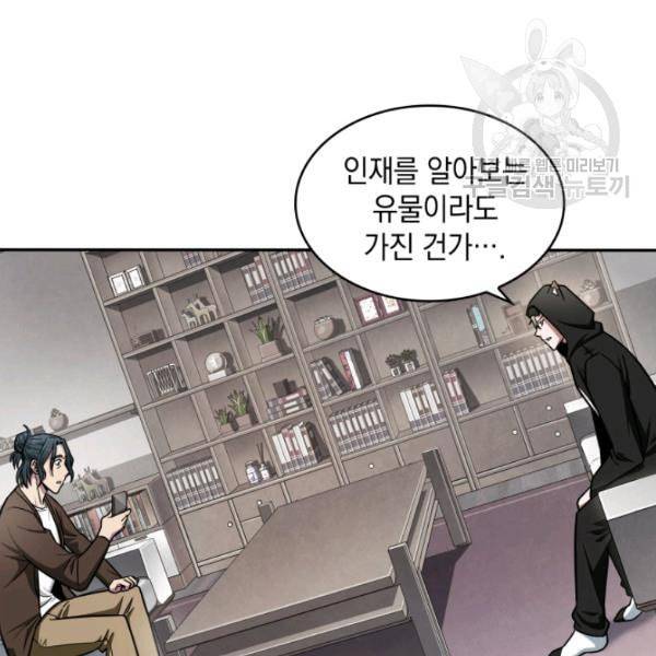 도굴왕 188화 57