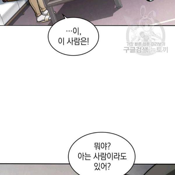 도굴왕 188화 58