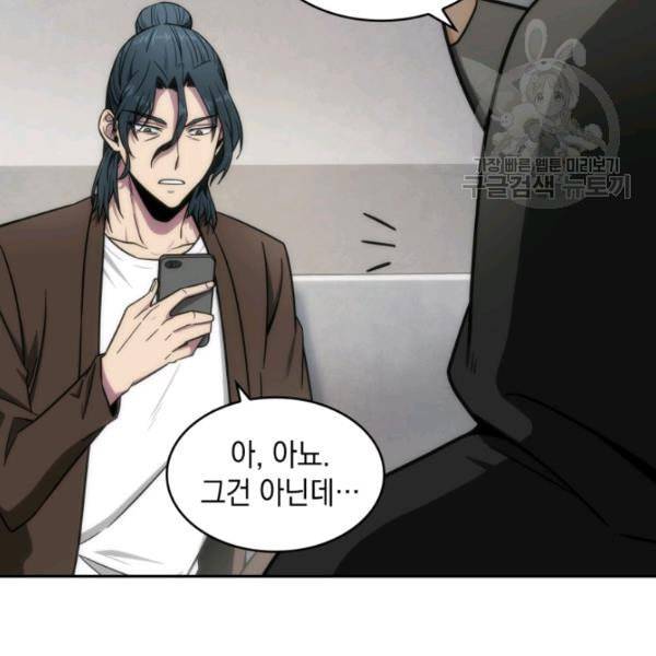 도굴왕 188화 59