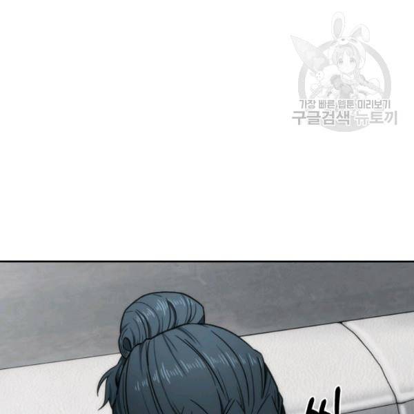 도굴왕 188화 60