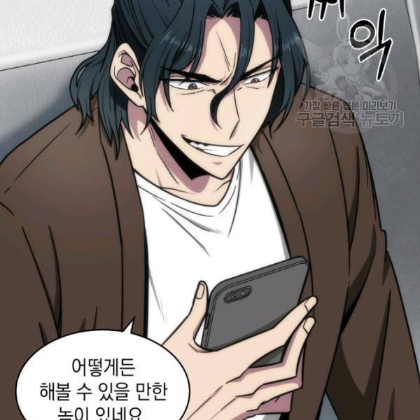 도굴왕 188화 61