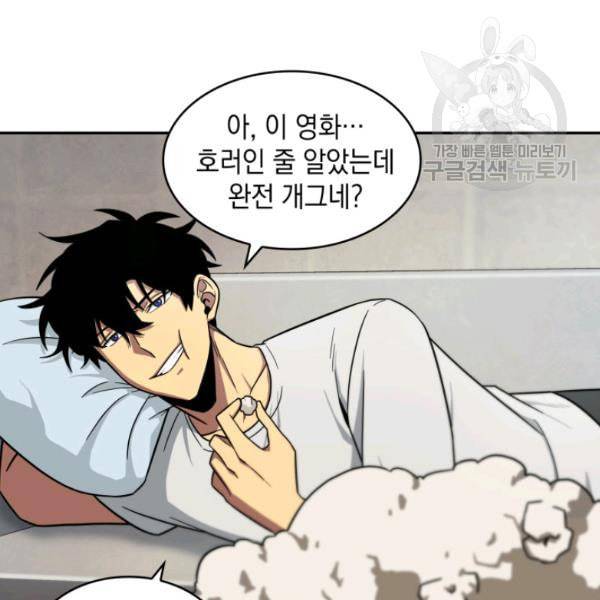 도굴왕 188화 66