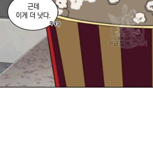 도굴왕 188화 67