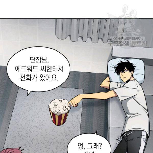 도굴왕 188화 68