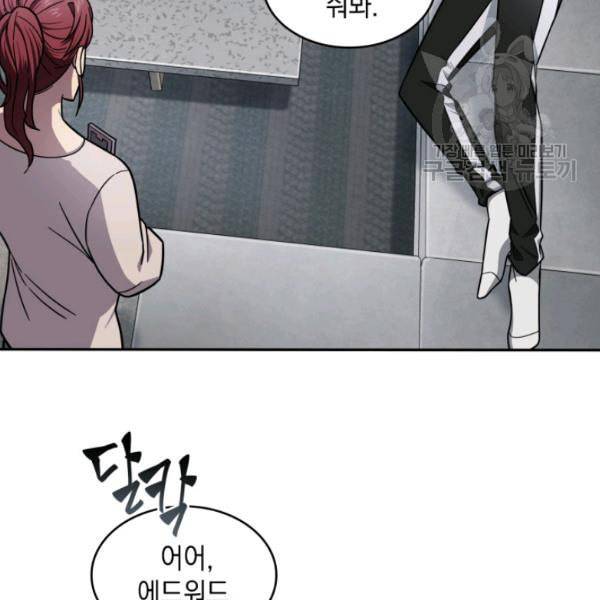 도굴왕 188화 69
