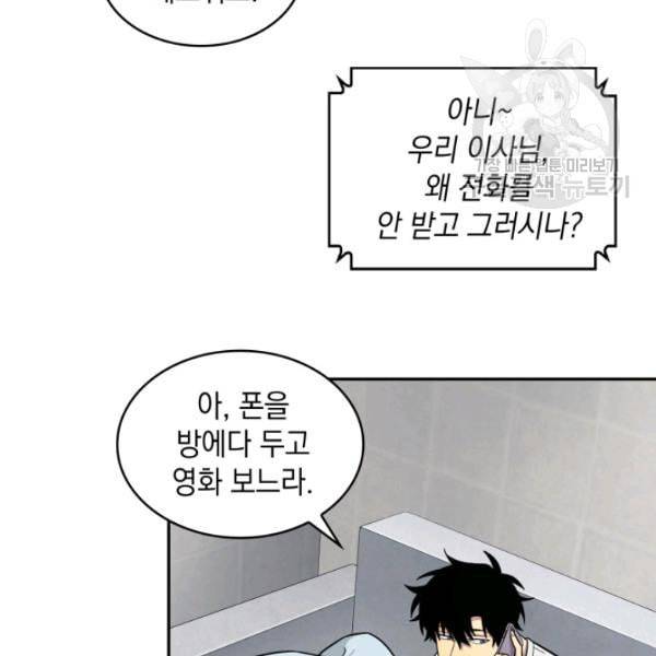 도굴왕 188화 70