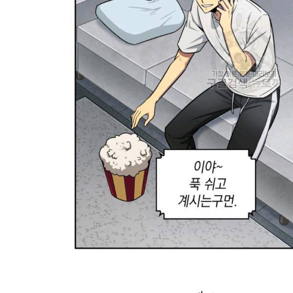 도굴왕 188화 71
